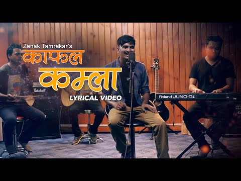 Kafal Kamla | Zanak Tamrakar | Mahesh Tamrakar | Tak Taka Tak Kamla |  New Nepali song 2024 |
