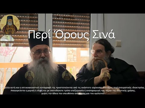 π. Ε Παπανικολάου: Ασπασμός Καμερούν όρους και Σινά