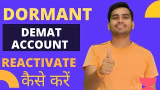 Dormant Demat Account Reactivate Kaise Kare - How To Reactivate Dormant Demat Account