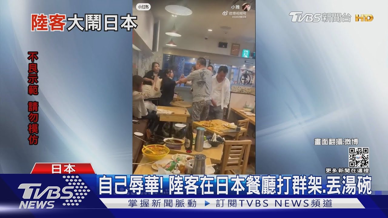 自己辱華！陸客在日本池袋餐廳全武行　丟餐碗攻擊