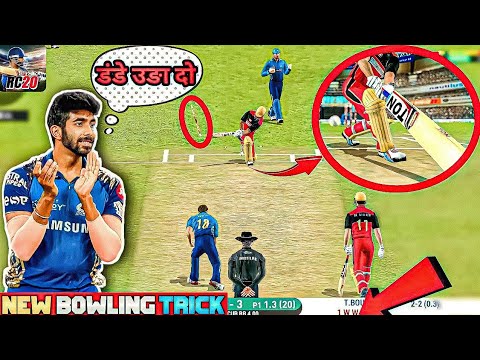 How To Take Wickets In Real Cricket 20 🤔 | RC20 New Bowling Trick ! 🤯 | RC20 Bowling Tips 100% Work