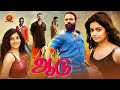 Jayasurya Latest Tamil Comedy Movie AADU Swathi Reddy Sunny Wayne Latest Tamil Dubbed Movies