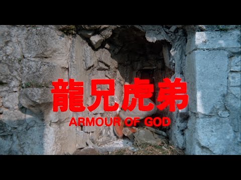 Thumbnail of the video: Armour OF God Split New Grade Vs Old