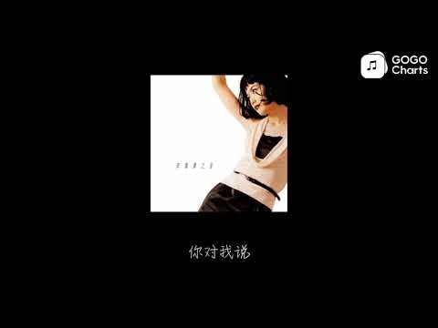 Thể hiện bởi Vương Phi (Tiếng Hoa)