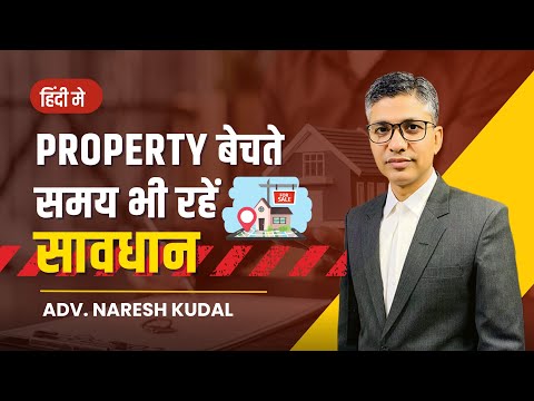 "Selling Property? Avoid These 6 Critical Mistakes! | Property Sale Agreement Tips (305)