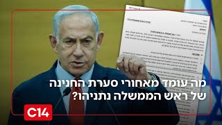 עו"ד יורם שפטל מסביר: מה עומד מאחורי סערת החנינה של ראש הממשלה נתניהו? (חדשות ערוץ 14) - התמונה מוצגת ישירות מתוך אתר האינטרנט יוטיוב. זכויות היוצרים בתמונה שייכות ליוצרה. קישור קרדיט למקור התוכן נמצא בתוך דף הסרטון