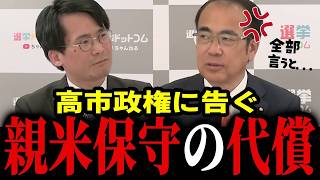 日本衰退の本当の原因とは？参政党"安藤幹事長"が語る見過ごされてきた問題