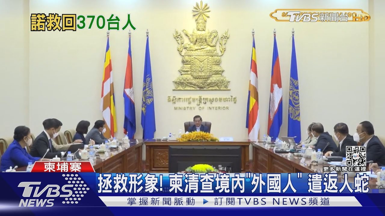 拯救形象！　柬清查境內「外國人」遣返人蛇
