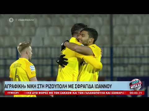 Απόλλων Σμύρνης - Άρης  0-1  18η  23/1/21  MEGA