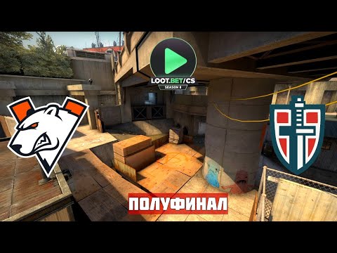 ПОЛУФИНАЛ. VIRTUS.PRO vs ESPADA. MAP-2 OVERPASS. LOOT.BET CS SEASON 8