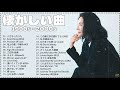 Iconic Japanese Hit Songs From The 1990s 2000s P Medley For Work Background Music