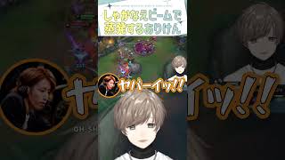 しゃかなえビームで蒸発するありけん【切り抜き/叶/釈迦/ありけん/日浦クロ/夜よいち/ lol / eng sub 】  #にじさんじ #にじさんじ切り抜き #叶 #shorts