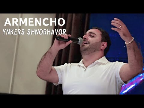 Armencho - Ynkers Shnorhavor
