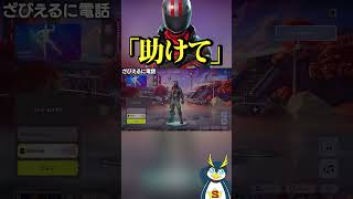 しょうじ一味に助けてと言い続けみた結果w #フォートナイト #しょうじ一味