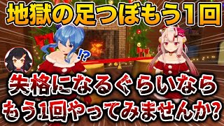 ギリギリアウトな作戦を使いもう1度競技をするとこになってしまう星街すいせいと百鬼あやめ【ホロライブ 切り抜き】大神ミオ 白上フブキ　さくらみこ 大空スバル  猫又おかゆ 鷹嶺ルイ 獅白ぼたん 常闇トワ