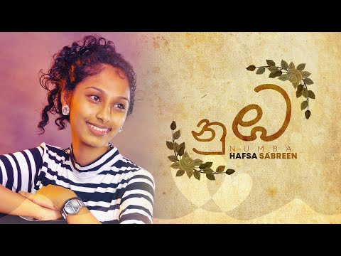 Numba ( නුඹ )-Hafsa Sabreen (Lyric video)