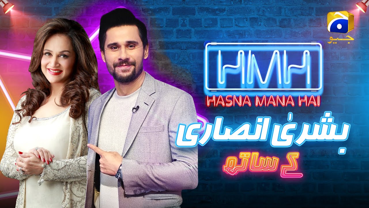 Bushra Ansari Funny Interview | Hasna Mana Hai | Tabish Hashmi | Episode 33 | Har Pal Geo