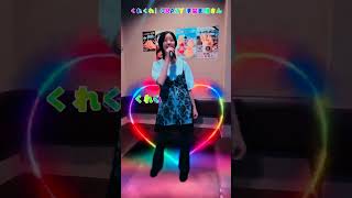 らんらんが推してる #にじさんじ  #甲斐田晴 さんのくれくれ！CRAZYを #歌ってみた full 原曲キーだとちょっと低かったけど挑戦しました！良かったらオリジナルも聴いてください🙇🏻