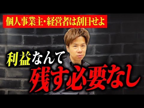 あなたは何を考えて経営をしていますか？会社を経営する際に絶対に考えなければいけないことを解説します。