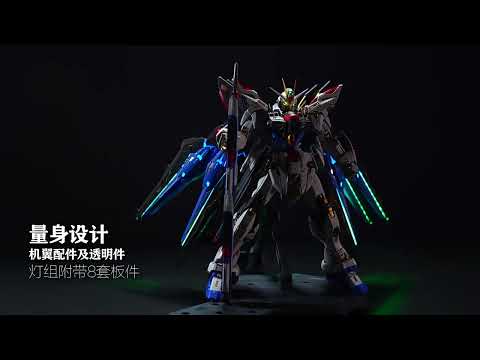 Kosmos MGEX Strike Freedom LED Set
