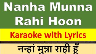 Nanha Munna Rahi Hoon KARAOKE with Lyrics | Indian Patriotic Hindi song | Children Day Song