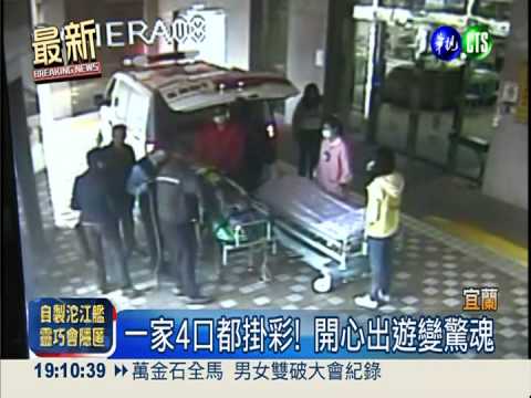 新手駕駛誤踩油門! 1家4口衝河床