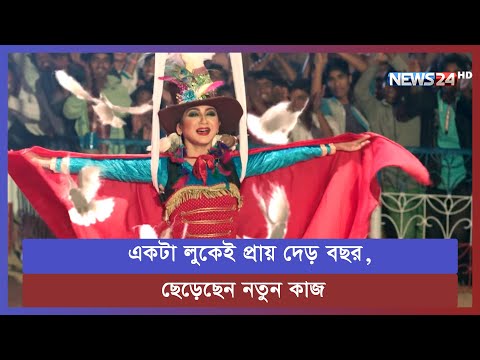 বিউটি সার্কাসের ‘রঙলাল’ | News24