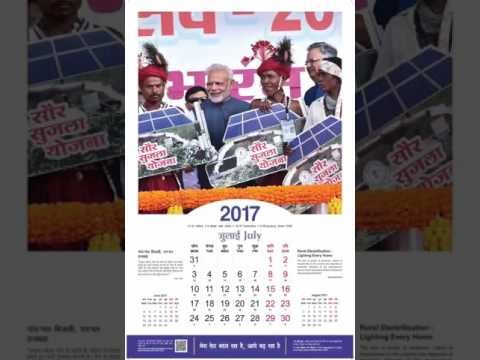 download lagu mp3 mp4 2017 Calendar India, download lagu 2017 Calendar India gratis, unduh video klip 2017 Calendar India