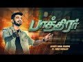 PAATHIRAR BENNY JOHN JOSEPH Ft JOHN WESLEY BREAKTHROUGH WORSHIP 4K