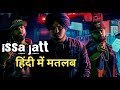 Issa jatt sidhu moosewala lyrics meaning in hindi