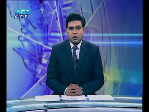 দুপুর ০২ টার সংবাদ, ০২ জুন ২০১৮