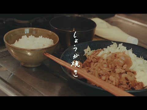 Huwie Ishizaki - SHOUGAYAKI / Lyric Video