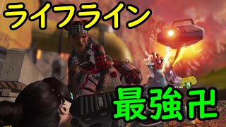 【APEX】ライフライン×金バッグってやっぱり最強じゃない？？【女性実況】