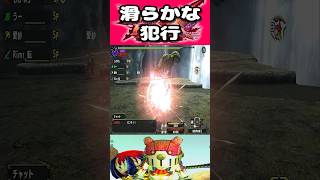 【シゴデキ雷光虫】 #モンスターハンターダブルクロス #shorts