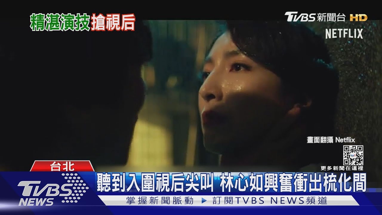 「華燈初上」入圍11大獎!林心如狂尖叫 許願跟蘇媽媽同獲獎
