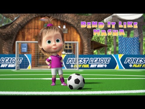 Masha and The Bear - ⚽ Bend it like Masha!????Football issue