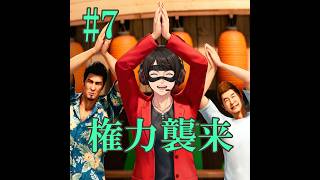 #7 第3章 権力襲来を進めます！ YAKUZA KIWAMI 3 #7 | BACK TO BUSINESS! Defending Morning Glory!