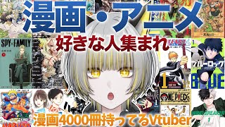 漫画好きVtuberがおすすめする作品とは【べるろっど】