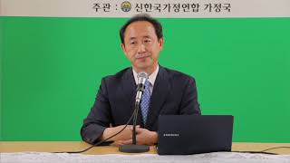 임지교육#02-A. 통하는 대화법(한국어)