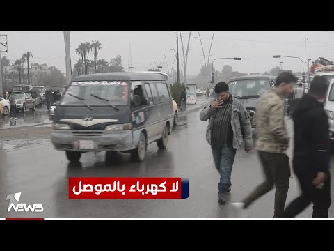 شاهد بالفيديو.. ساعات تجهيز الطاقة الكهربائية في الموصل تنخفض مع انخفاض درجات الحرارة | تقرير: عماد علي
