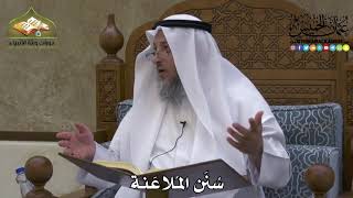 2216 - سُنَن المُلاعَنة - عثمان الخميس
