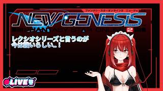 【PSO2NGS】 何か再現キャラ作っていきたいなぁｗｗ　#vtuber #夜音レイナ #ngs   #pso2ngs