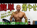IFBB PROを目指すサラリーマンの、マル秘メニュー大公開!