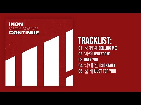 [Full Album] iKON (아이콘) - NEW KIDS : CONTINUE