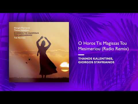 Thanos Kalentinis, Giorgos Stavrianos - O Horos Tis Magissas Tou Mesimeriou (Radio Remix)
