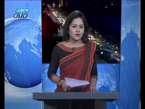 রাত ০৯ টার সংবাদ ১১ ১০ ২০১৭