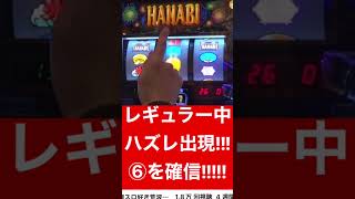 【解析】新ハナビ荒らしの正体は〇〇！ ユーザーの悲鳴と熱狂の理由とは？