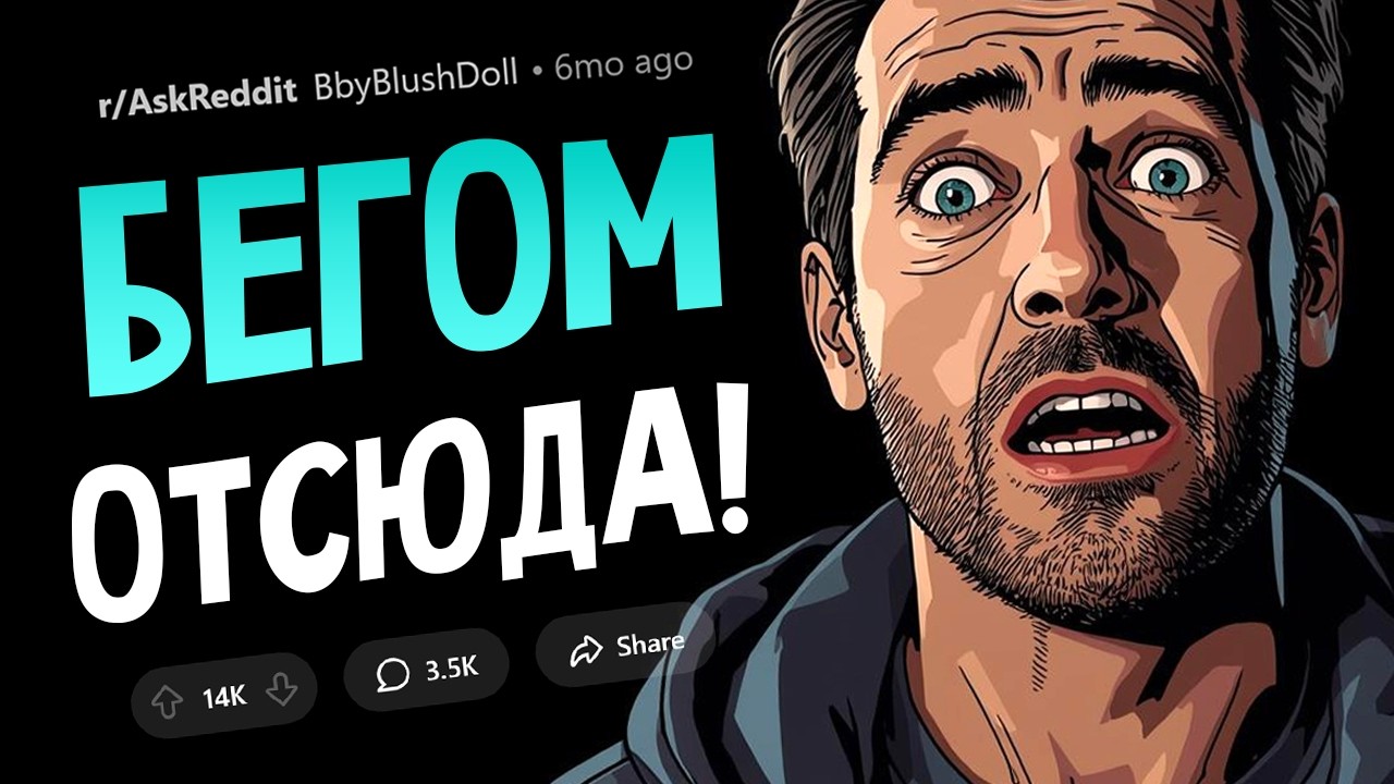 Тот самый момент, когда интуиция спасла вам жизнь