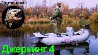 Ловля щук на хопре