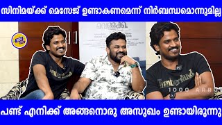 സിനിമയ്ക്ക് മെസേജ് ഉണ്ടാകണമെന്ന് നിർബന്ധമൊന്നുമില്ല Saudi Vellakka | Lukman | Tharun Moorthy | Viral video